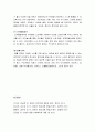 [영유아프로그램 개발과 평가]  만3세 유아의 발달의 특징 및 환경구성과 자료 5페이지