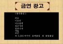 금연 보건교육 프로그램 ppt ( 보건프로그램 ) 3페이지