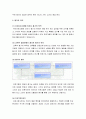 [영유아프로그램 개발과 평가]  프로그램의 개발과 평가 과정에 대한 평가 3페이지