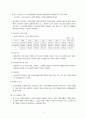 [사회복지서비스법] 노인복지법 (의미, 사회복지법제, 사회복지서비스법, 노인문제, 노인복지법문제점, 노인시설) 이론정리 5페이지