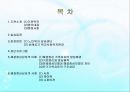 전북가족상담연구소 사회복지현장실습 보고서(기관소개, 실습일정, 집단프로그램, 상담사례) PPT 2페이지