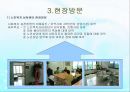 전북가족상담연구소 사회복지현장실습 보고서(기관소개, 실습일정, 집단프로그램, 상담사례) PPT 10페이지
