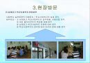 전북가족상담연구소 사회복지현장실습 보고서(기관소개, 실습일정, 집단프로그램, 상담사례) PPT 11페이지