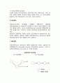 입지선정과 공정선택_ 입지선정의 의의와 결정요인, 공정선택과 설비배치 3페이지