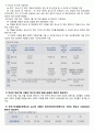 여성복지_여성복지필요성, 한국여성행정제도, 여성행정조직변천, 여성복지현황, 여성복지과제 19페이지