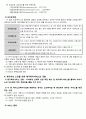 여성복지_여성복지필요성, 한국여성행정제도, 여성행정조직변천, 여성복지현황, 여성복지과제 26페이지