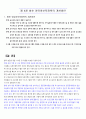 영유아 보육정책_사회복지정책, 영유아보육개념, 보육시설, 영유아보육문제, 개선과제 12페이지