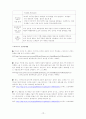 국제적인 음료사의 마케팅 사례(코카콜라,스타벅스,네슬레,진로)  13페이지