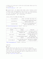 국제적인 음료사의 마케팅 사례(코카콜라,스타벅스,네슬레,진로)  17페이지