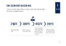 특수교육- 지적장애O 5페이지