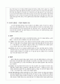 구비문학의 원형으로서의 무가 (문학과 구비문학, 구비문학의 원형을 이루는 무가, 무가의 특징, 무가의 담당층 - 무당의 개념과 분류, 무가의 갈래, 무가의 범위에 대한 논의, 무가의 세계) 4페이지