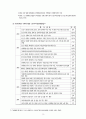 성매매특별법 제정에 대한 NGO 활동 (성매매, 성매매의 기원과 역사, 구조 및 실태, 성매매특별방지법에 대한 NGO 활동, 성매매방지법의 내용, 성매매방지법의 실행 이후 효과 및 반응, 외국사례) 10페이지