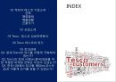 Global Marketing All about TESCO 테스코 기업분석과 테스코 글로벌마케팅전략분석및 테스코 성공요인 분석.PPT자료 2페이지