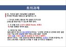 Global Marketing All about TESCO 테스코 기업분석과 테스코 글로벌마케팅전략분석및 테스코 성공요인 분석.PPT자료 34페이지