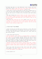 브라질 자동차 산업 및 기업진출사례 - 현대자동차 (브라질 국가 경쟁력 분석, 브라질 자동차 산업 환경 분석, 브라질 자동차 산업 현황 및 향후 전망, 브라질 자동차 산업 진출사례(현대 자동차)) 12페이지