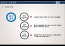 [경영조직론] 대구백화점 (기업소개, 구조적 특성, SWOT, 문제점 & 해결방안).pptx 6페이지