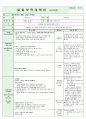 어린이집시간연장보육일지14년6월 37페이지