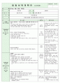 어린이집시간연장보육일지14년6월 39페이지