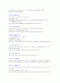 (A+) 고사와 성어의 탐구 전체정리 (중간+기말) 족보 완벽 정리 4페이지