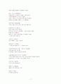 (A+) 고사와 성어의 탐구 전체정리 (중간+기말) 족보 완벽 정리 17페이지