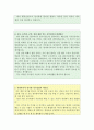 [자기소개서 생활신조] 생활신조 및 인생관 10종 모음(직종별), 생활신조 가치관 인생관, 자소서 생활신조예시 예문, 자기소개서 가치관, 자기소개서 도전정신, 자소서 생활신조, 가치관생활신조, 삶의가치관 4페이지