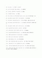 2014 지중해문화산책 1차퀴즈 족보 (30문제) 2페이지