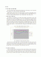 [현대 사회와 여성의 일] 여성의 경제활동참여, 노동시장과 고용구조의 문제와 개선방안 2페이지