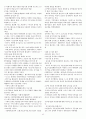 유치원 누리과정 해설서와 지침서 요약 (임용고시,누리과정,해설서,지침서) 43페이지