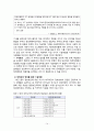 개인정보유출 원인분석과 개인정보유출 막기위한 대안제안 및 시사점 (개인정보유출 정의, 원인 분석, 목표설정, 개인정보유출 피해막기위한 대안, 선정된 대안의 평가, 추진체계의 조직화) 16페이지