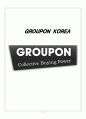 그루폰 Groupon 기업분석 및 마케팅 전략 분석 영문레포트 1페이지