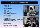 닌텐도DS 마케팅STP,4P전략분석 및 새로운 마케팅 전략 제안 PPT 7페이지