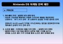 닌텐도DS 마케팅STP,4P전략분석 및 새로운 마케팅 전략 제안 PPT 22페이지