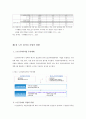 노인 일자리사업 현황분석과 문제점및 해결방안제안,나의의견 7페이지