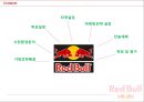 레드불 REDBULL 제품브랜드 분석과 마케팅전략 2페이지