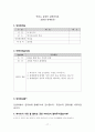 사회적기업 “빅이슈” 판매활성화(판매량증대)위한 전략방안연구 19페이지