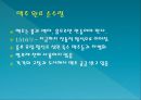 독일 맥주의 세계화 성공사례를 통해 알아본 막걸리의 세계화 방안 (독일의 술, 맥주, 한국의 술, 막걸리, 지역별 맥주탐구, 전통 막걸리 축제, 맥주와 막걸리의 현 상황, 설문조사, 막걸리 체험, 인터뷰).pptx 23페이지