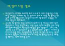 독일 맥주의 세계화 성공사례를 통해 알아본 막걸리의 세계화 방안 (독일의 술, 맥주, 한국의 술, 막걸리, 지역별 맥주탐구, 전통 막걸리 축제, 맥주와 막걸리의 현 상황, 설문조사, 막걸리 체험, 인터뷰).pptx 46페이지