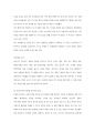 [기업윤리] 삼성비리 내부고발자 김용철 변호사에대한 사회의반응과 시사점 4페이지