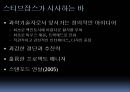 스티브잡스 VS 빌게이츠 인물,생이비교분석,경영방식 및 시사점 분석 5페이지