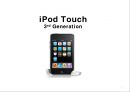 (영문,영어) 아이팟 터치 IPOD 광고기획서 (iPod Touch 3rd Generation).ppt 1페이지