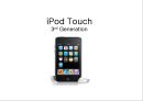 (영문,영어) 아아팟터치 iPod Touch 3rd Generation 마케팅 광고전략.ppt 1페이지