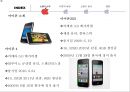 애플 Apple 브랜드 이미지와 소비자인식 마케팅조사 7페이지