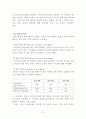 영유아 애착의 정의 및 중요성,애착발달의 이론적관점,발달과정,영향및요인,교사의역할 8페이지