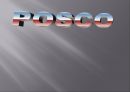 포스코 POSCO KMS(지식관리시스템)사례분석,문제점,해결방안,미래전략분석 ppt자료 1페이지