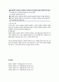 [아동건강교육]건강의 개념과 건강교육의 필요성과 결정요인에 대한 이해 6페이지