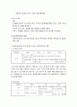 [유아문학] 유치원교육과정과 유아문학교육 및 표준보육과정과 유아문학교육 (유아문학교육의 성격, 유치원교육과정 언어생활의 성격, 유아문학교육의 목표·내용·성격·목표·내용) 5페이지