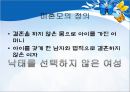 미혼모,미혼모 사회적현황과실태,미혼모문제점,사회문제 5페이지