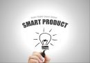 Smart Think? Smart Action! 스마트 프로덕트(SMART PRODUCT) (스마트 프로덕트 개념, 시장현황, 제품사례).PPT자료 1페이지