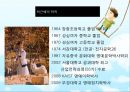  박근혜의 학창시절, 박근혜 일생, 여성정치 박근혜, 어머니 육영수여사의 영향.ppt 3페이지