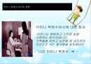  박근혜의 학창시절, 박근혜 일생, 여성정치 박근혜, 어머니 육영수여사의 영향.ppt 6페이지